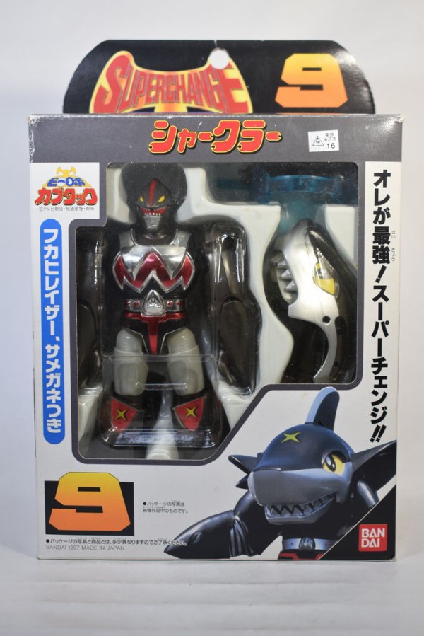 スーパーチェンジシリーズ　シャークラー30-0417-9 Amazon.co.jp: ビーロボカブタック スーパーチェンジシリーズ No