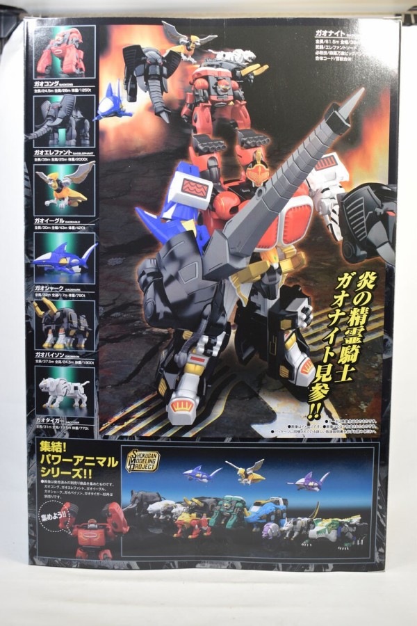 SMP 百獣合体ガオナイト レビュー : ハニワの玩具部屋