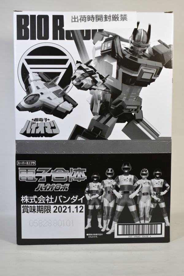 スーパーミニプラ 電子合体 バイオロボレビュー : ハニワの玩具部屋