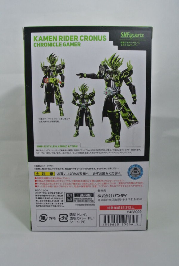 S.H.Figuarts 仮面ライダークロノス クロニクルゲーマーレビュー