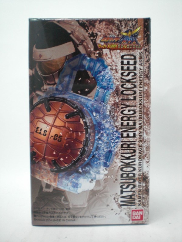 DXマツボックリエナジーロックシード レビュー : HERO大好きの提督・P