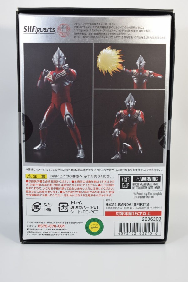 S.H.Figuarts ウルトラマンティガ パワータイプ（真骨彫製法