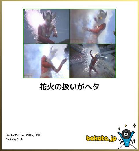 まとめ ウルトラマン のボケて6選 Ultraman まとめ