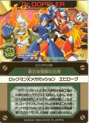 カードダス ロックマンX ギガミッション | フィギュア