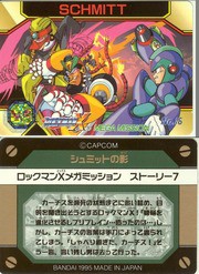 ロックマンXメガミッション カードダス 画像 : 機械心