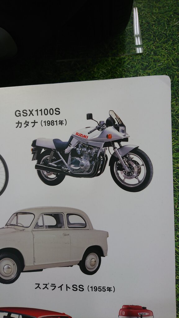 GSX1100S カタナ ド素人のレストア【50】 1100エンジンに750用のカムシャフトは使えるのか！？ : 登ったり回したり・・・