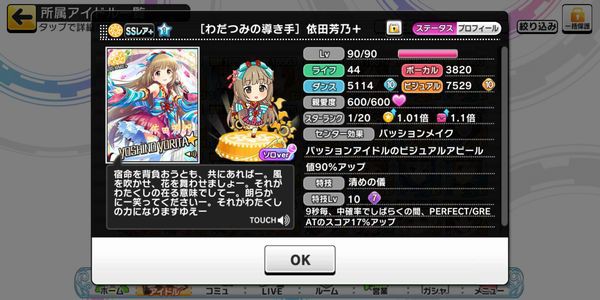 デレステ Pを悩ます Live Carnival 編成の救世主 センター効果 シャイニー に迫る へたれあいぼりーのggfr日記 仮