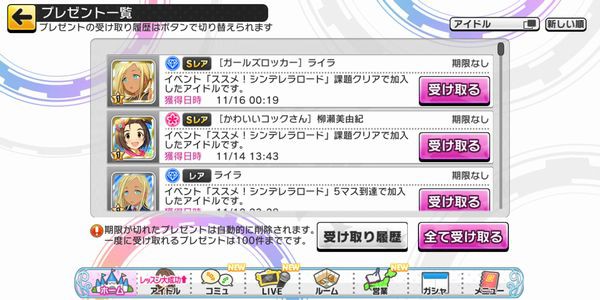 デレステ イベント シンデレラロード は本日まで アズレンはサンディエゴ建造祭り へたれあいぼりーのggfr日記 仮