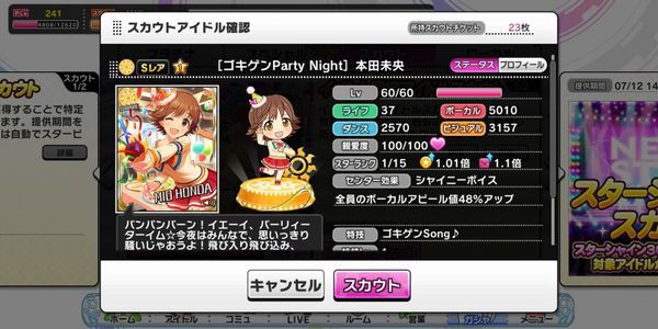 デレステ Pを悩ます Live Carnival 編成の救世主 センター効果 シャイニー に迫る へたれあいぼりーのggfr日記 仮