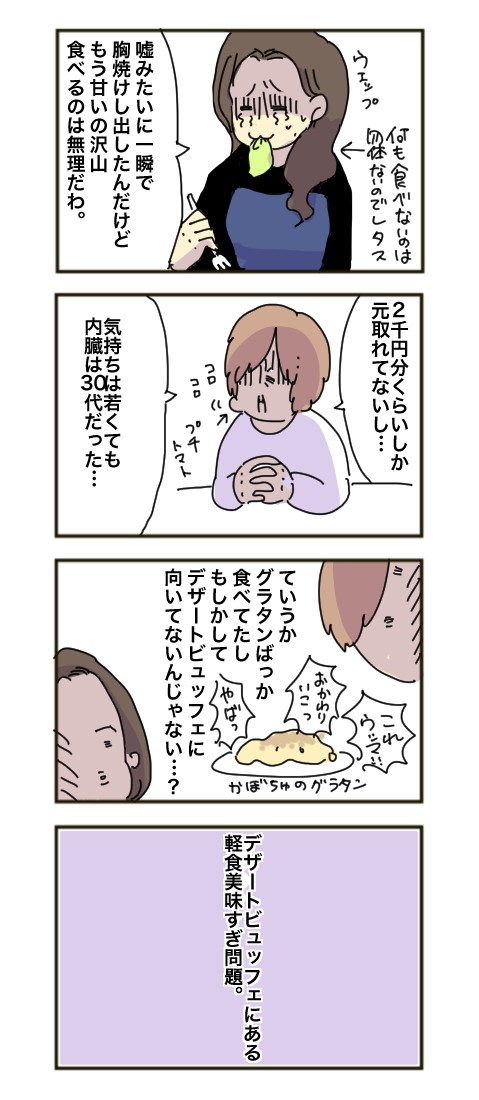 気持ちは若いが体は正直だった トキヒロのヘタレポ Powered By ライブドアブログ 気持ちは若いが体は正直だった トキヒロのヘタレポ Powered By ライブドアブログ