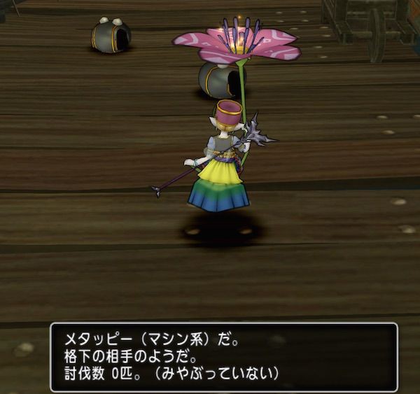 めざせ モンスター図鑑コンプ Part 1 ドラクエ10居残り組ブログ