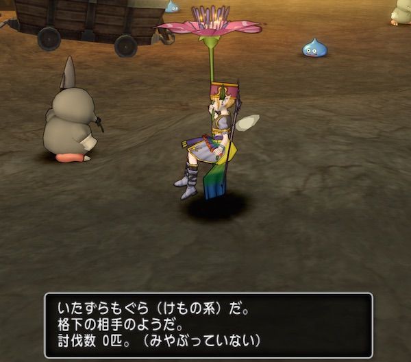 めざせ モンスター図鑑コンプ Part 1 ドラクエ10居残り組ブログ