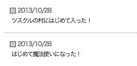 はじまりの話 激闘どくいもむしー ドラクエ10居残り組ブログ