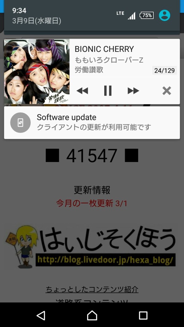 poweramp ストア アルバムアート 四角