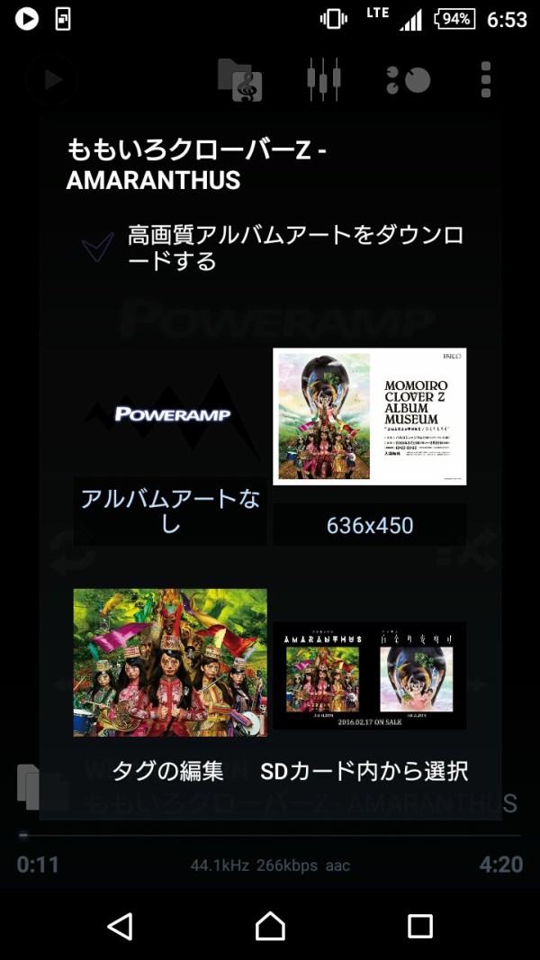 poweramp アルバムアートを表示させない ショップ