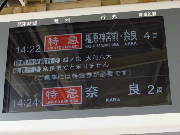 大和西大寺駅にて短時間の撮影 一生春か秋でいい 大和西大寺駅にて短時間の撮影 一生春か秋でいい