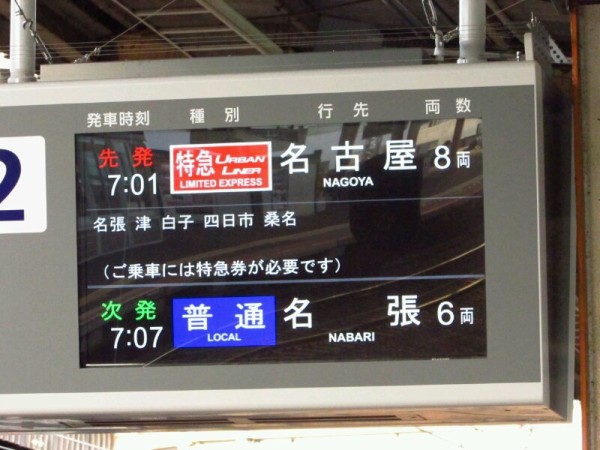 2日目】0322近鉄乗りまくり一人旅 : 一生春か秋でいい。