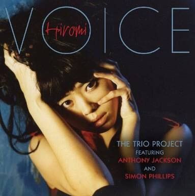 上原ひろみ Voice 11 ジャズ馬鹿選盤日記
