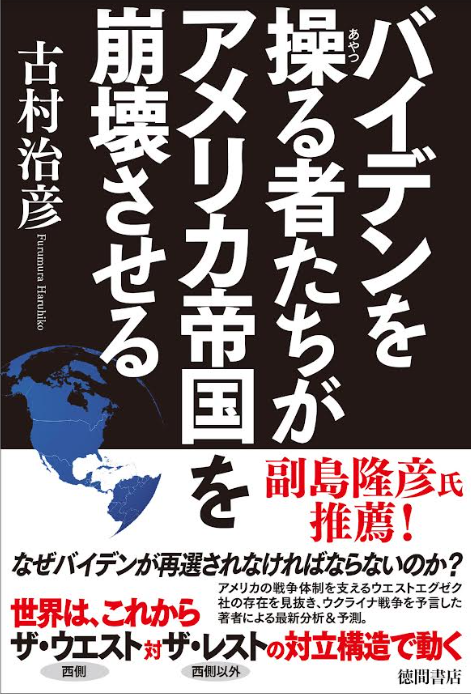 副島隆彦（そえじまたかひこ）の“予言者”金融セミナー 第31回」が