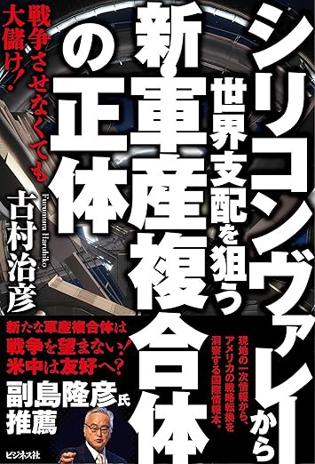 副島隆彦（そえじまたかひこ）の“予言者”金融セミナー 第31回」が