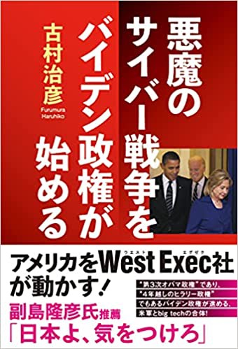 副島隆彦（そえじまたかひこ）の“予言者”金融セミナー 第31回」が