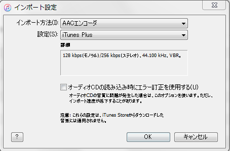 Itunesの音質を良くする方法 Pcなう