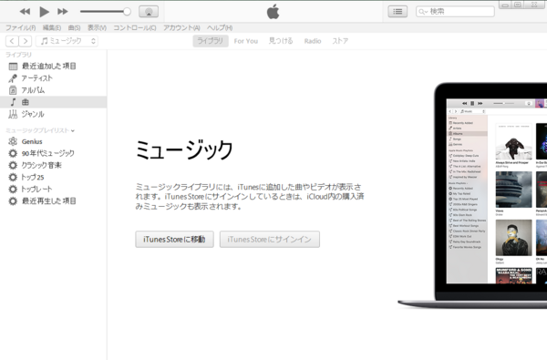 Itunesの音質を良くする方法 Pcなう