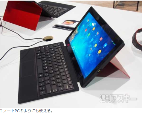 安くて高性能 Remixタブレット Pcなう