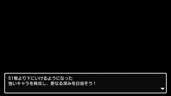 ニューダンガンロンパv3 初プレイ トロコン 詳細 クリア状況確認とかいろいろ
