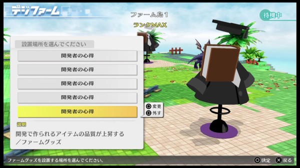 デジモンストーリーcshm 01 初プレイ 14章まで クリア状況確認とかいろいろ