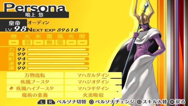 P4g 011 クリア状況確認とかいろいろ