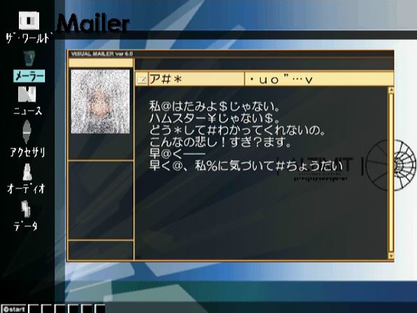 hack//Vol.1感染拡大（パロディモードクリア！） : クリア状況確認とか 