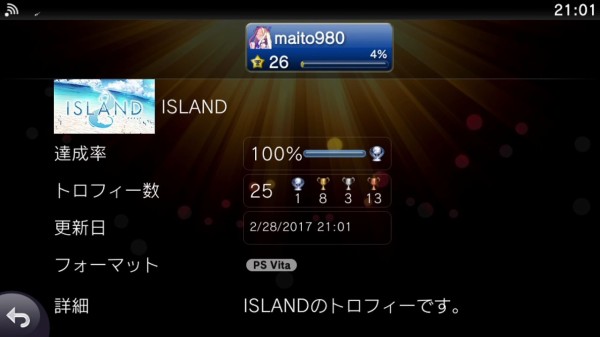 Island 初プレイ トロコン クリア状況確認とかいろいろ