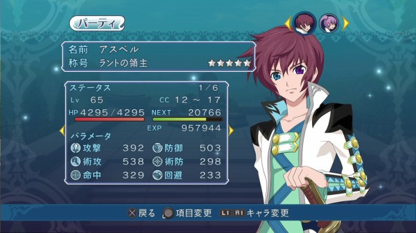 テイルズオブグレイセスf 02 1周目ラスト 2周目クリアまで クリア状況確認とかいろいろ