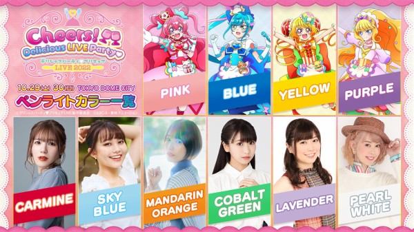 デリシャスパーティ♡プリキュア LIVE 2022 Cheers！Delicious