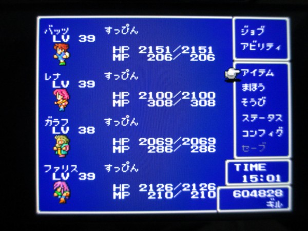 Ff5 5日目 クリア状況確認とかいろいろ