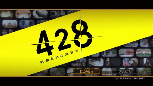 【激レア品】428 封鎖された渋谷で★非売品販促ポスター チュンソフト 近野成美 428～封鎖された渋谷で～』キャラクター紹介（大沢ひとみ
