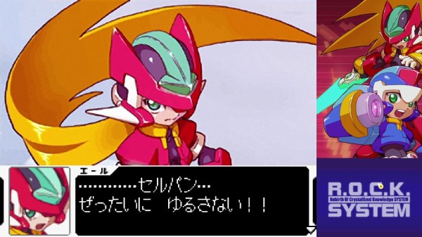 めめめ ロックマンゼロ＆ゼクスコレクション-03(ZX) : クリア状況確認