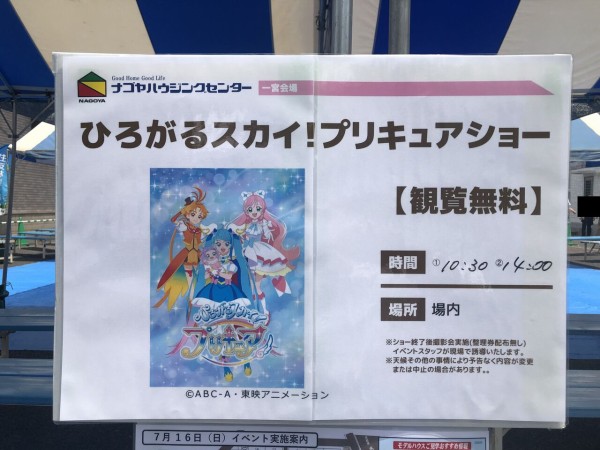 ひろがるスカイプリキュア ポスター 7 若々し