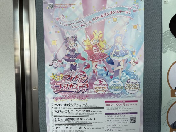 キミとアイドルプリキュア ドリームステージ 缶バッジ キュアキッス