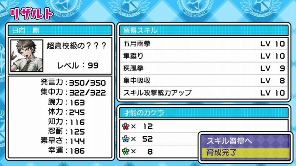 ニューダンガンロンパv3 初プレイ トロコン 詳細 クリア状況確認とかいろいろ