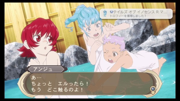 テイルズオブイノセンスr 03 3周目 トロコン クリア状況確認とかいろいろ