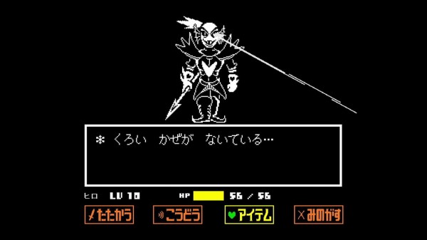 Undertale 02 Gルート Nルート Pルート クリア状況確認とかいろいろ