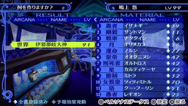 P4g 012 クリア状況確認とかいろいろ