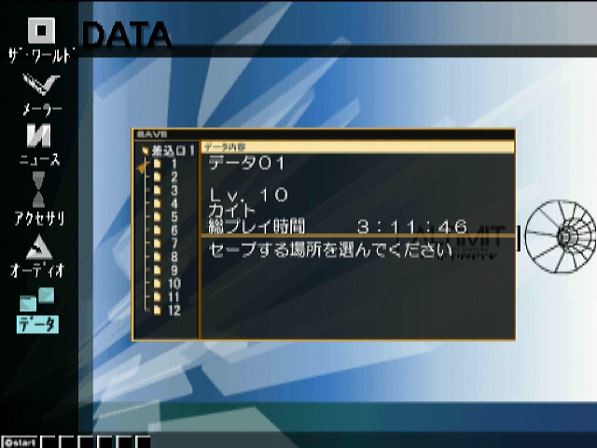 Hack Vol 1感染拡大 01 はじめ 8サーバーまで クリア状況確認とかいろいろ