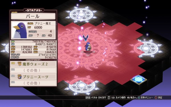 魔界戦記ディスガイアrefine 初プレイ トロコン クリア状況確認とかいろいろ