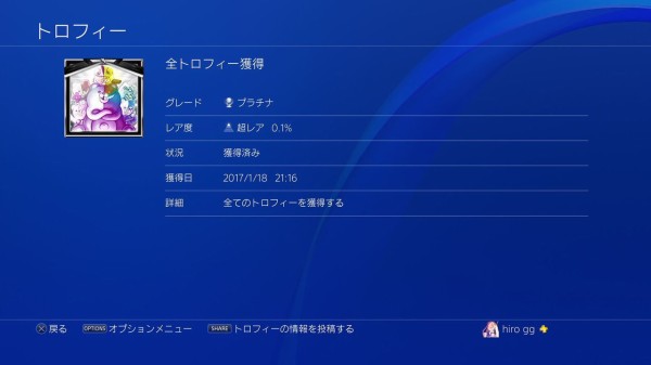 ニューダンガンロンパv3 初プレイ トロコン 詳細 クリア状況確認とかいろいろ