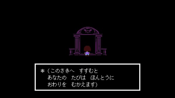 Undertale 02 Gルート Nルート Pルート クリア状況確認とかいろいろ
