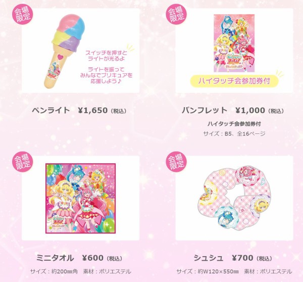 通販 ひろがるスカイ！プリキュア １枚 ドリームステージ♪ プリキュア