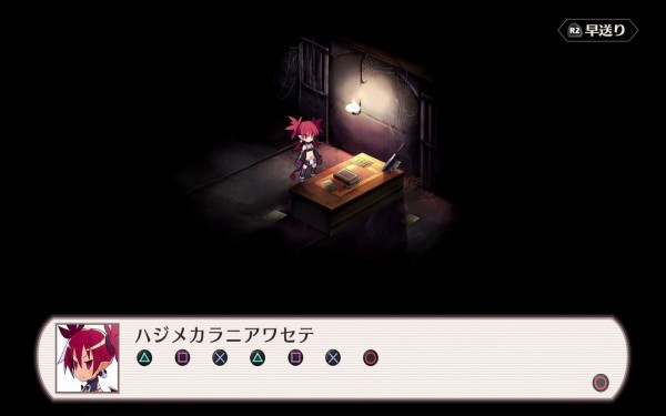 魔界戦記ディスガイアrefine 初プレイ トロコン クリア状況確認とかいろいろ